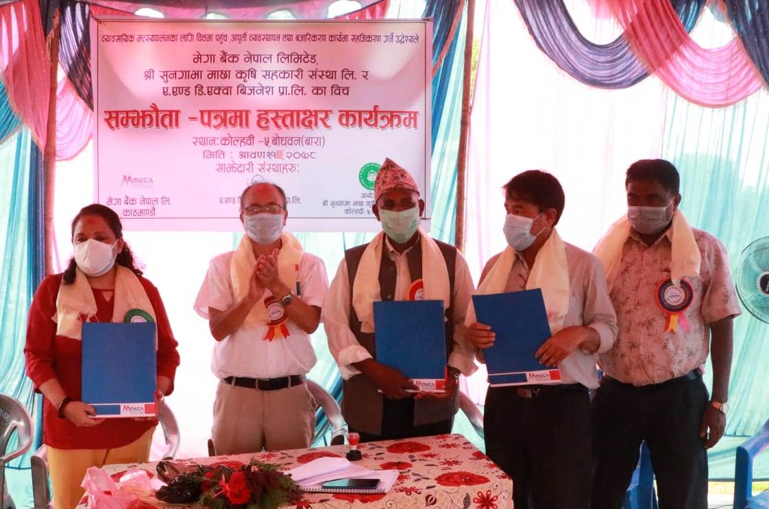 बाराका माछा किसानलाई मेगा बैंकले सहुलियत कर्जा दिने